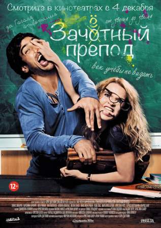 Зачётный препод онлайн
