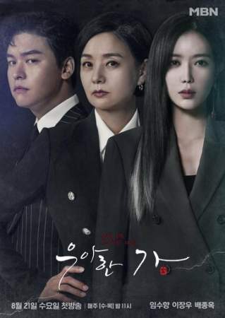 Элегантная семья онлайн