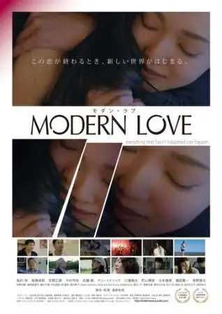 Современная любовь онлайн