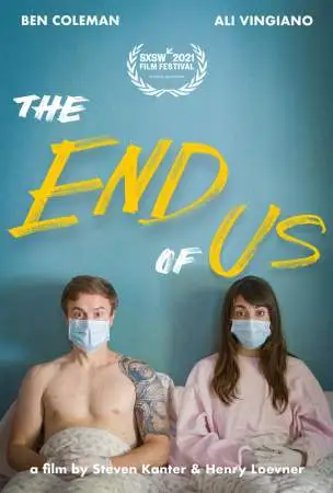 Наш конец онлайн